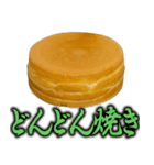 アレどう呼びますか？大判焼き？それ以外？（個別スタンプ：26）