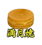 アレどう呼びますか？大判焼き？それ以外？（個別スタンプ：27）