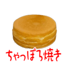 アレどう呼びますか？大判焼き？それ以外？（個別スタンプ：29）