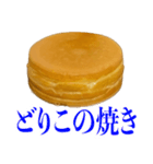 アレどう呼びますか？大判焼き？それ以外？（個別スタンプ：30）
