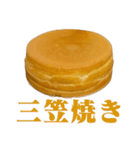 アレどう呼びますか？大判焼き？それ以外？（個別スタンプ：31）