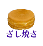 アレどう呼びますか？大判焼き？それ以外？（個別スタンプ：33）