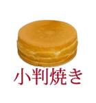 アレどう呼びますか？大判焼き？それ以外？（個別スタンプ：37）