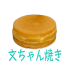アレどう呼びますか？大判焼き？それ以外？（個別スタンプ：39）