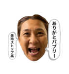 永遠の52歳みれいちゃん（個別スタンプ：10）
