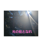 自分はこうして生きている(スピリチュアル)（個別スタンプ：15）