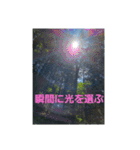 自分はこうして生きている(スピリチュアル)（個別スタンプ：17）