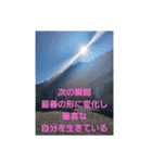 自分はこうして生きている(スピリチュアル)（個別スタンプ：22）