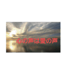 自分はこうして生きている(スピリチュアル)（個別スタンプ：25）