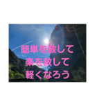 自分はこうして生きている(スピリチュアル)（個別スタンプ：39）