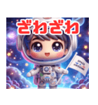 イエスのちび宇宙冒険（個別スタンプ：38）