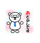 動く・白クマ先生「日常あいさつ」（個別スタンプ：6）