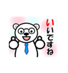 動く・白クマ先生「日常あいさつ」（個別スタンプ：7）