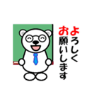 動く・白クマ先生「日常あいさつ」（個別スタンプ：14）