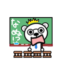 動く・白クマ先生「日常あいさつ」（個別スタンプ：18）