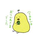 ひよこ梨 敬語（個別スタンプ：4）