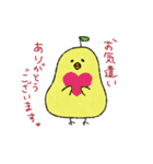ひよこ梨 敬語（個別スタンプ：7）