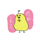 ひよこ梨 敬語（個別スタンプ：10）