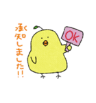 ひよこ梨 敬語（個別スタンプ：11）