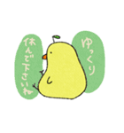 ひよこ梨 敬語（個別スタンプ：14）