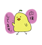 ひよこ梨 敬語（個別スタンプ：15）