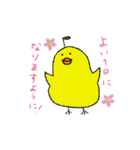 ひよこ梨 敬語（個別スタンプ：16）