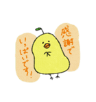 ひよこ梨 敬語（個別スタンプ：17）