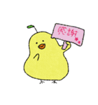 ひよこ梨 敬語（個別スタンプ：18）