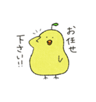ひよこ梨 敬語（個別スタンプ：22）