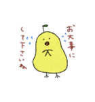 ひよこ梨 敬語（個別スタンプ：24）