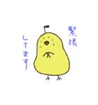 ひよこ梨 敬語（個別スタンプ：29）