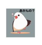 関西弁文鳥2（個別スタンプ：5）