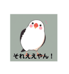 関西弁文鳥2（個別スタンプ：6）