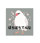 関西弁文鳥2（個別スタンプ：8）