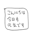 ゆるい挨拶ふきだしスタンプ（個別スタンプ：7）