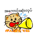 猫のリロ君だよ(ミャンマー語と日本語)（個別スタンプ：8）
