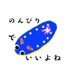 ウミウシ様（個別スタンプ：1）