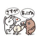 毎日使える！くま＊ねこ＊うさぎの日常2（個別スタンプ：20）