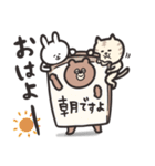 毎日使える！くま＊ねこ＊うさぎの日常2（個別スタンプ：26）