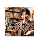 ボードゲームを誘いまくるリアルおじさん（個別スタンプ：1）