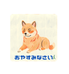 キュートな柴犬の挨拶（個別スタンプ：1）