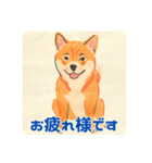 キュートな柴犬の挨拶（個別スタンプ：7）