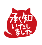 丁寧な挨拶／猫バージョン（個別スタンプ：20）