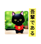 吾輩が猫である、名前は何かありそう。（個別スタンプ：20）