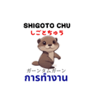 A cute otter  2 (Japanese-Thai )（個別スタンプ：22）