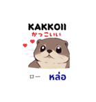 A cute otter  2 (Japanese-Thai )（個別スタンプ：24）