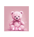 Sweet Pink Teddy Parade（個別スタンプ：9）