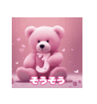 Sweet Pink Teddy Parade（個別スタンプ：13）