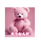 Sweet Pink Teddy Parade（個別スタンプ：15）