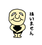 温厚男（個別スタンプ：2）